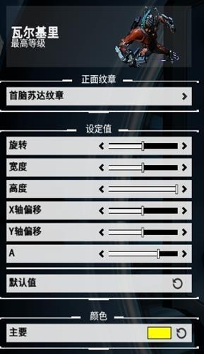 星际战甲最新图片