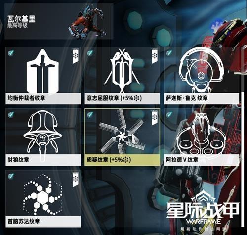 星际战甲最新图片