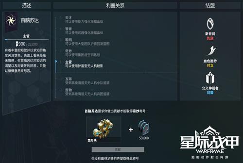 星际战甲最新图片