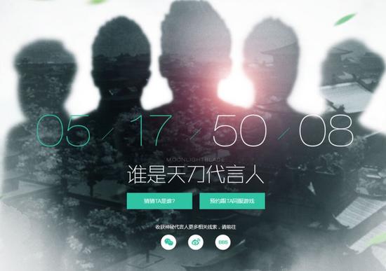 天涯明月刀代言人是谁? 钟汉良可能性最大