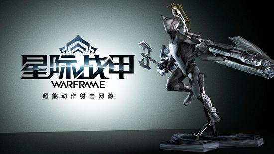 超能动作射击 《星际战甲》国服限定手办曝光