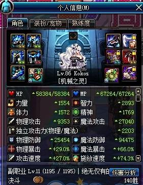 DNF女机械逝魔套简析 机械玩家值得一看