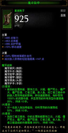 暗黑3 2.3前瞻：全新传奇物品与套装