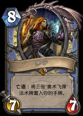 冠军试炼全部新卡分类整理：职业卡牌篇