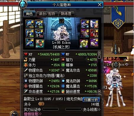 DNF女机械逝魔套简析 机械玩家值得一看