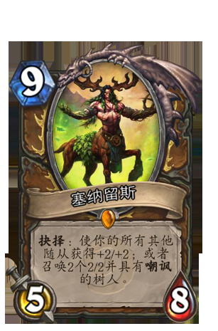 攻守兼备！炉石传说德鲁伊职业特点与卡牌介绍