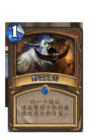 攻守兼备！炉石传说德鲁伊职业特点与卡牌介绍