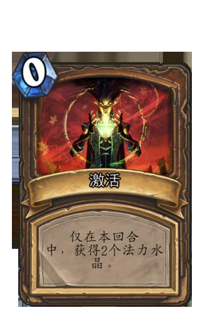 攻守兼备！炉石传说德鲁伊职业特点与卡牌介绍