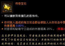 暗黑3补丁2.3内容前瞻：传奇物品与套装