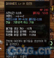 DNF魔皇二觉技能测试 修炼场检测技能结果