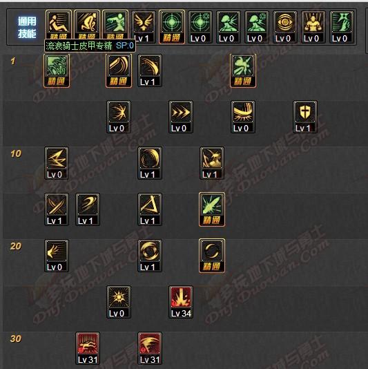 NB4剑豪刷图加点 加满无色大招才是主流