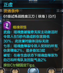 精英服最新资讯 天涯明月刀五毒经脉开放