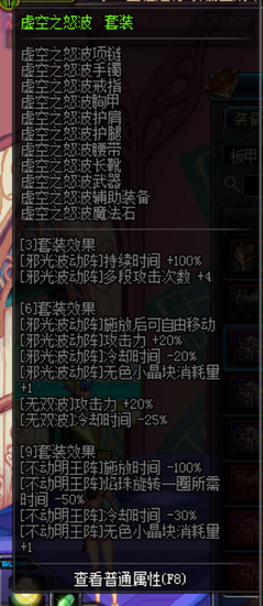 逆天成神必看!阿修罗主流异界套选择分析