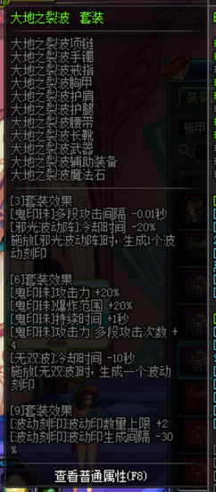 逆天成神必看!阿修罗主流异界套选择分析