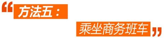 7个办法带您破解北京单双号限行囧境0013