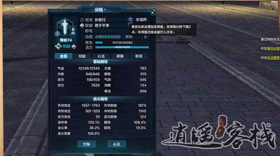 杀戮值及监狱 说说必须知的江湖惩罚系统