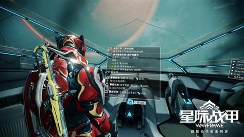 星际战甲最新图片