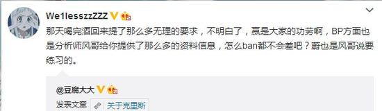 LGD也撕逼？PYL称Chris为了钱不顾队员