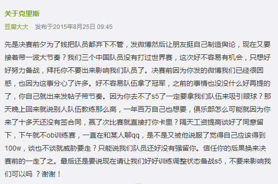 LGD也来撕？PYL称Chris为了钱不顾队员