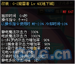 异化之痛vs大黄蜂 DNF女机械TB4装备选择