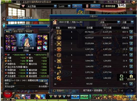 玩家分享伤害测试&nbsp;dnf召唤平民装备刷图加点