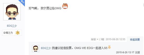 官网闹乌龙？Snake与IG被默认晋级S5