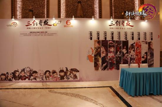 《剑网3》六周年发布会下午开启 现场探班抢先看