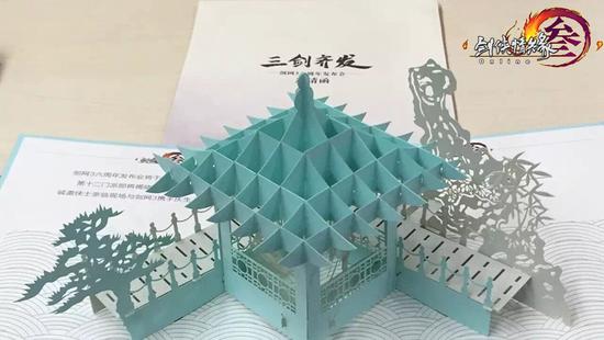 《剑网3》六周年发布会下午开启 现场探班抢先看