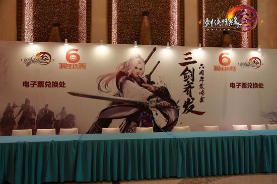 《剑网3》六周年发布会下午开启 现场探班抢先看