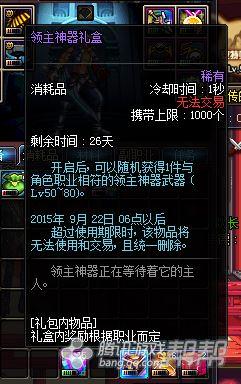 教你怎样无限刷深渊