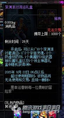 教你怎样无限刷深渊