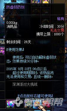 教你怎样无限刷深渊