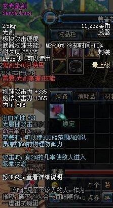 dnf dnf守护者祭坛 dnf守护者祭坛攻略 dnf守护者祭坛加点 dnf守护者祭坛材料