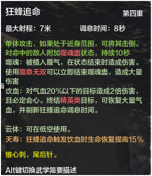 天涯明月刀新职业五毒简介和技能评价