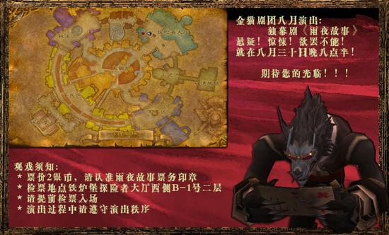 金猫剧团演出通告