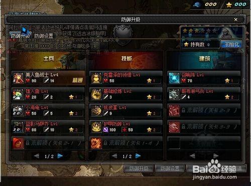 dnf dnf守护者祭坛 dnf守护者祭坛攻略 dnf守护者祭坛加点 dnf守护者祭坛材料