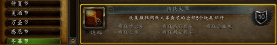 6.2.2补丁 万圣节和冬幕节新增内容一览