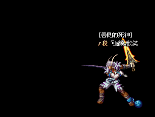 DNF里鬼剑魂装备选择分析 手搓光是王道