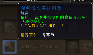 玩家收藏控！6.2.2版本新玩具总览列表