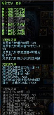 DNF阿修罗装备搭配