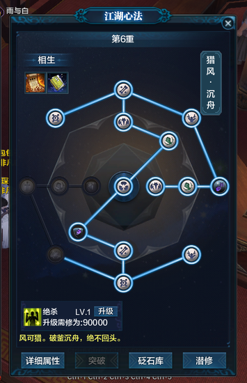 土豪出现了 玩家展示天刀猎风·沉舟心法