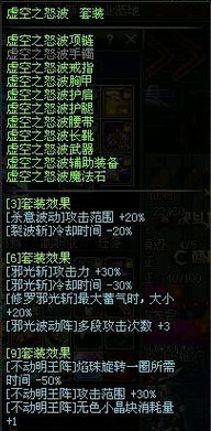 DNF阿修罗装备搭配