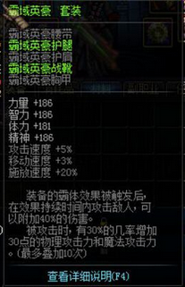 DNF阿修罗装备搭配