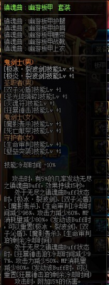 DNF阿修罗装备搭配