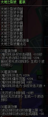 DNF阿修罗装备搭配