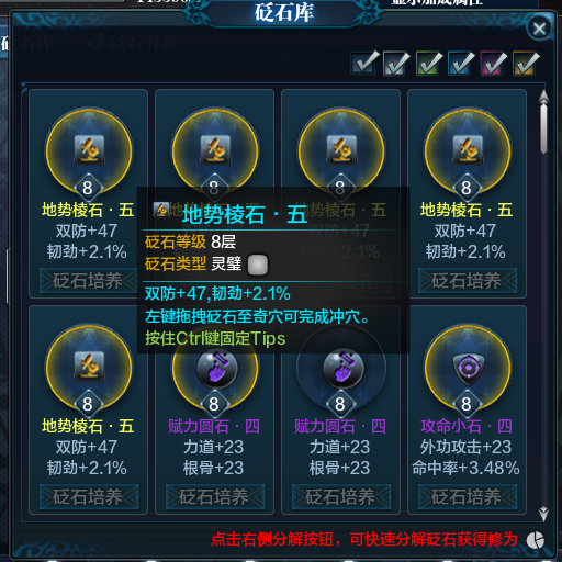 土豪出现了 玩家展示天刀猎风·沉舟心法