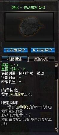 浅谈阿修罗高伤技能 不动明王阵必须点满