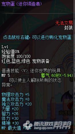 进击的奶爸 DNF圣骑士安徒恩速成装备推荐