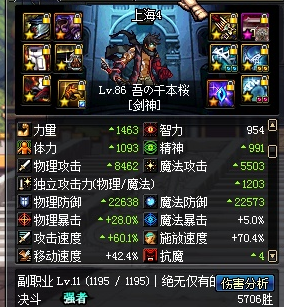 玩家分析当前版本PK场差距