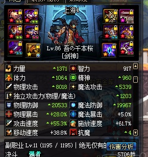 玩家分析当前版本PK场差距